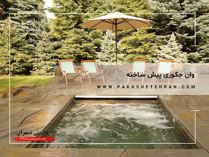 وان جکوزی پیش ساخته